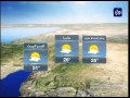 النشرة الجوية الأردنية من رؤيا