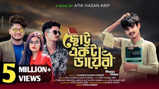 Chotto Ekta Dairy || ছোট্ট একটা ডাইরি || Atik Hasan Arif || Asha Ohona || Farhan Farajjul || Alo.. screenshot 4