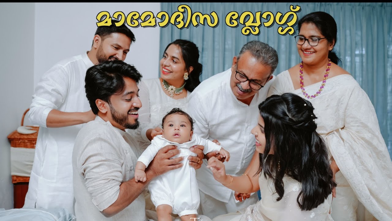 മാമോദീസ വ്ലോഗ്ഗ് - Mamodeesa Vlog