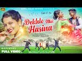 Dekhlo moi hasina  new nagpuri song 2022  shrawan ss  sagar mundary  anu