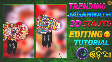 3D Jagannath Swami Status Tutorial Alight motion Odia 🙏🔥||Odia Bhajan Status Tutorial Alight motion