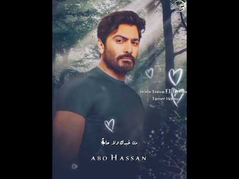 ولا تسوى الدنيا من غيرك ولا حاجةإنت فرحة عمري وإنت لي كل حاجة