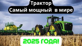 Самый БОЛЬШОЙ и МОЩНЫЙ трактор в Мире John Deere 9RX 830. Новинка 2024 года!