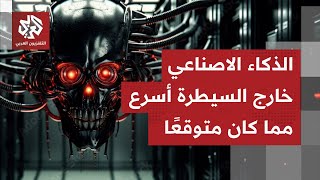 "الذكاء الاصطناعي أخطر من النووي".. تقنية التزييف العميق تقلب الانترنت رأسًا على عقب والقادم أخطر