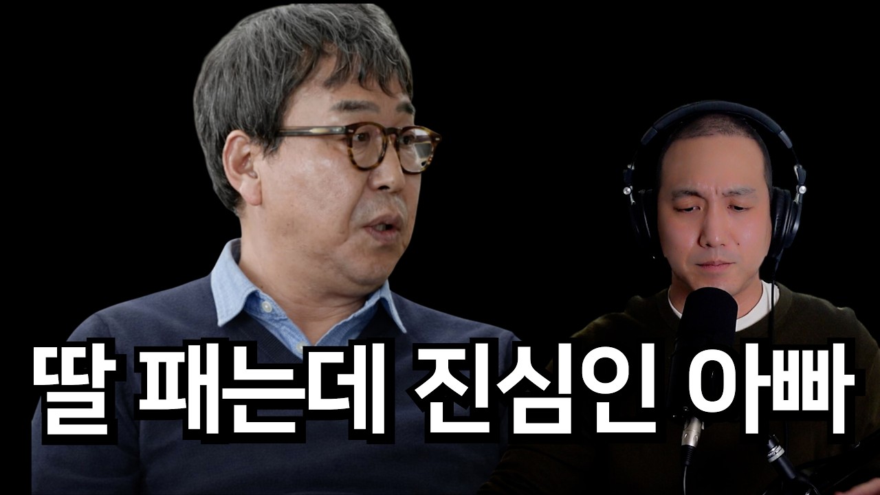 [가족지옥] 딸 패면서 키우고 정신병원 입원 시키려는 아빠