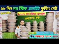 ১৮ পিসের কুকিং সেট🔥 Nonstick Cookware Set Price in Bangladesh | Cooking Set Price in Bangladesh 2025