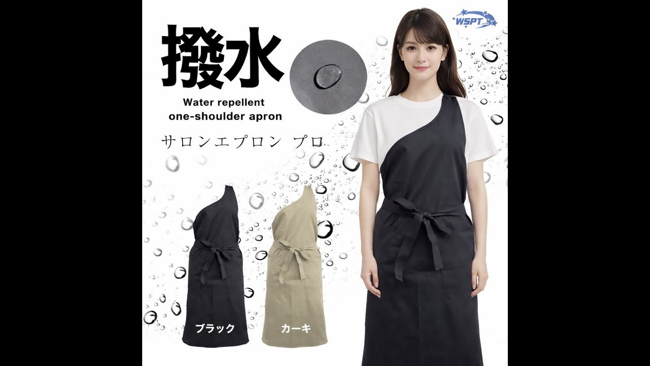鯨岡先生監修】 撥水 サロンエプロン プロ