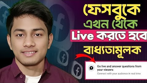 Go live and answer questions from your viewers Facebook live and answer questionsফেসবুক লাইভ BDTECH2