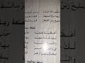 شمس العشي قد غربت و استعبرت