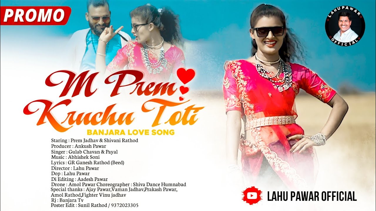 New Banjara song/ Ma Prem Karuchu Toti Promo 2023/ Prem jadhav