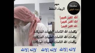 ذكر بعد كل صلاة