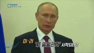 161119 특파원보고세계는지금 예고 ㅣ KBS방송