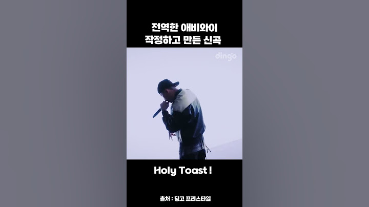 전역한 애비와이 작정하고 만든 신곡 #shorts