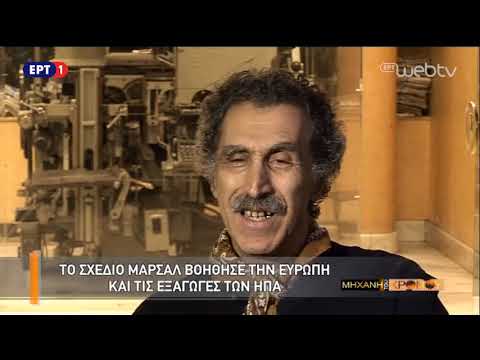 Βίντεο: Τι είναι το 