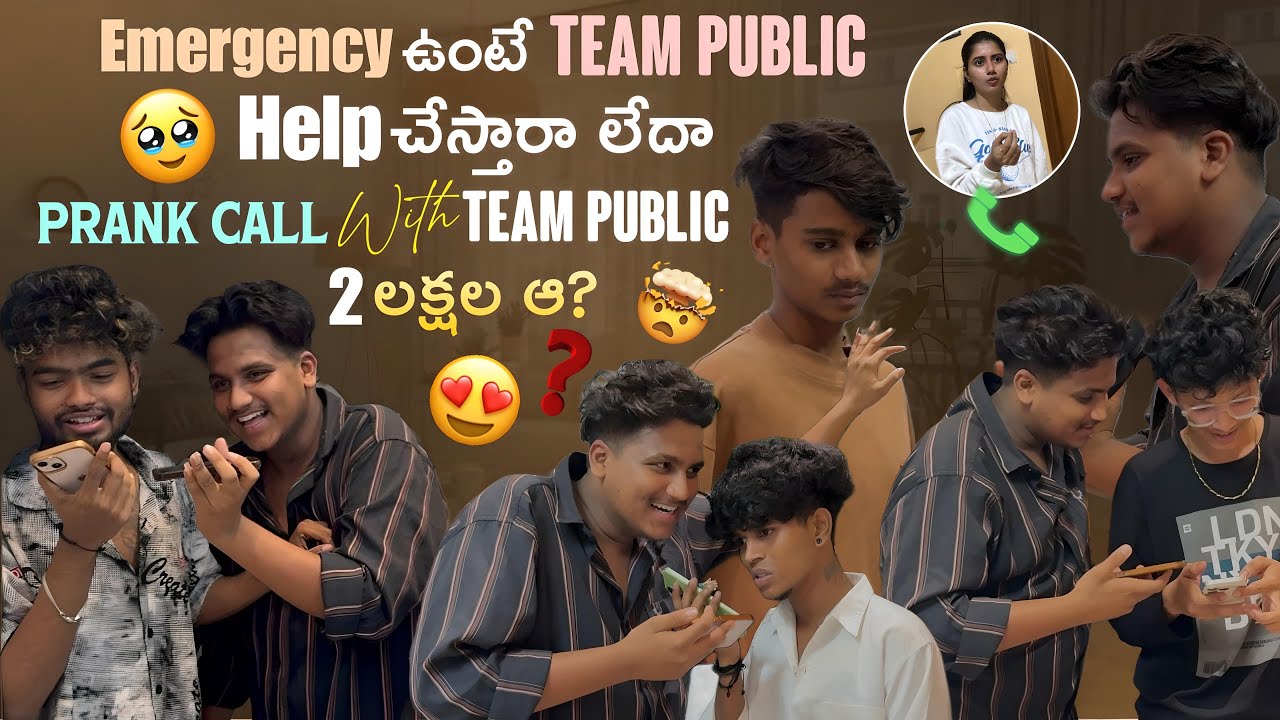 Emergency ఉంటే Team Public Help చేస్తారా లేదా Prank Call With Team public 2lakhala haa?