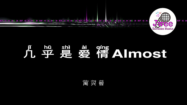 周兴哲 《几乎是爱情 Almost》 Pinyin Lyrics 动态拼音歌词 4k