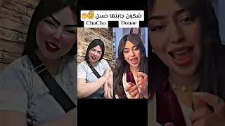 هادي انيفارسار ماشي عرسي 👑😂😍 #challenge #مليكة_تيكتوك #tiktok #اكسبلور #viralvideo #ترند #shorts