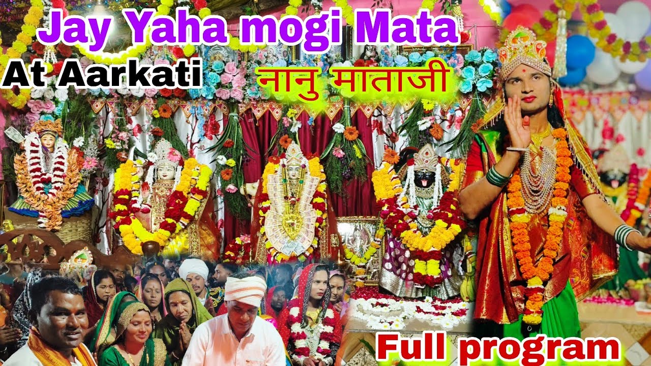 Yaha mogi Mata Rodali song Aadivasi New video महाशिवरात्रि प्रोग्रामFebruary 11, 2026