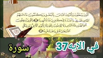 🕋@ختمة تصحيح تلاوة(37_38) ب علم الإتقان تعالوا نتعلم ونعرف خطوات الضبط للتلاوة المتقنة سورة النساء🕋