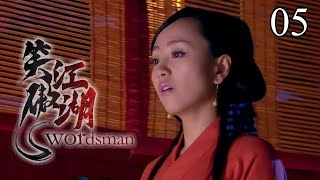 'Swordsman' Episode 05 | The little boy in the cave obtained magical power and unified the world