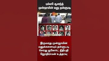 Bussy Anand Arrest | Karur Tragedy | TVK | Vijay