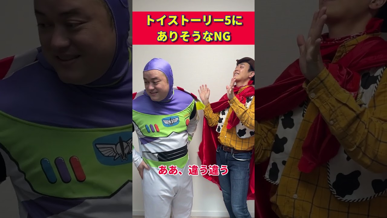 オマージュしたかったのに1そのままやっちゃったよ #toystory #トイストーリー