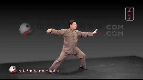 Laojia Yilu - Chen style - Taijiquan - Chen Xiaowang