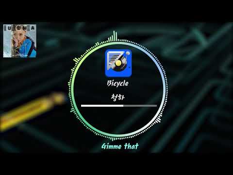청하(CHUNG HA)-Bicycle (Audio spectrum)