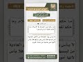 6028 حكم لبس العمامة نور على الدرب 