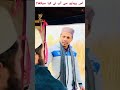 😊🤝 Achay Aur Bad Akhlaq Ka Farq Dekhiye 💔✨ #shorts