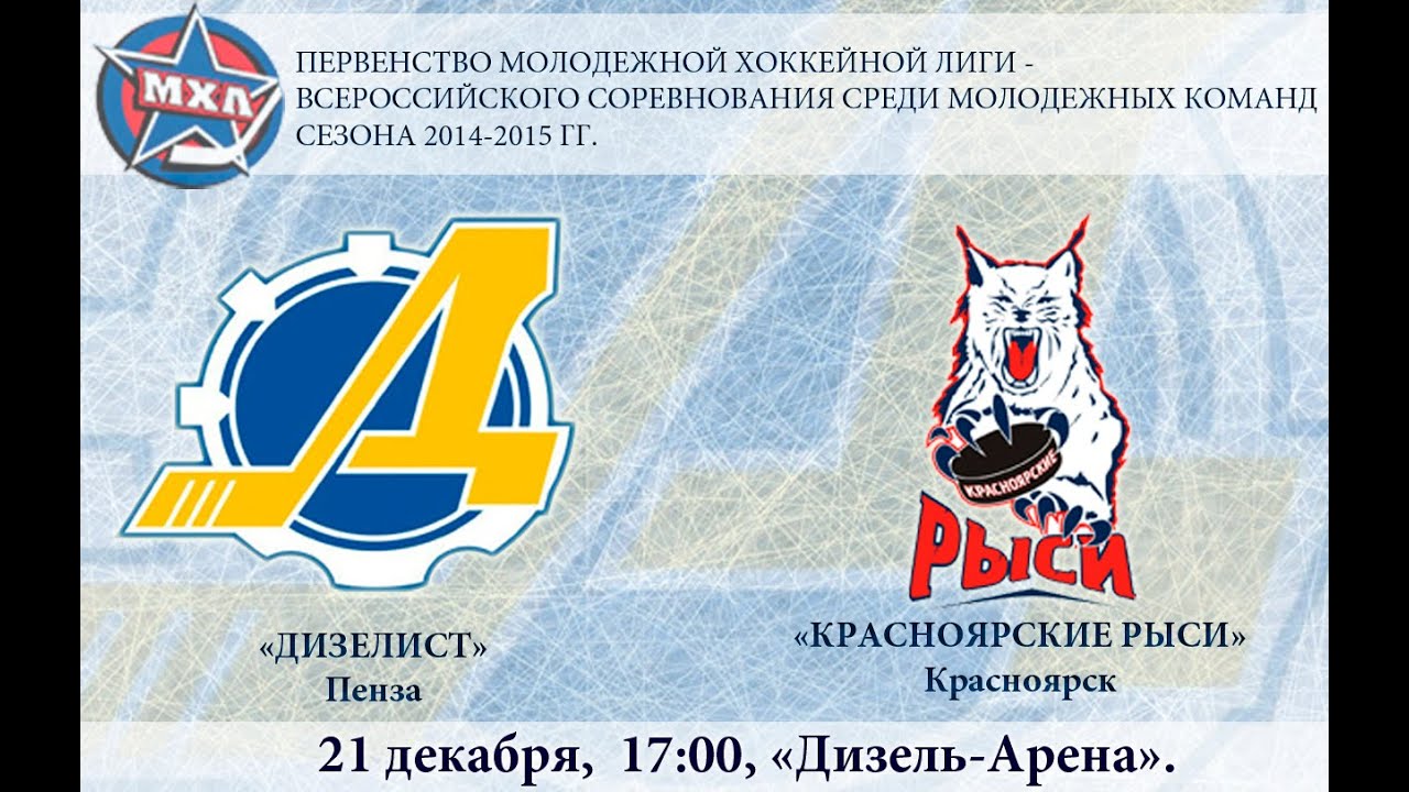 Авто красноярские рыси