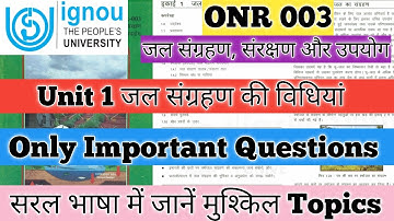 ONR 003 Unit 1 जल संग्रहण की विधियां ONR 003 Important Questions ONR 003 जल संग्रहण संरक्षण और उपयोग