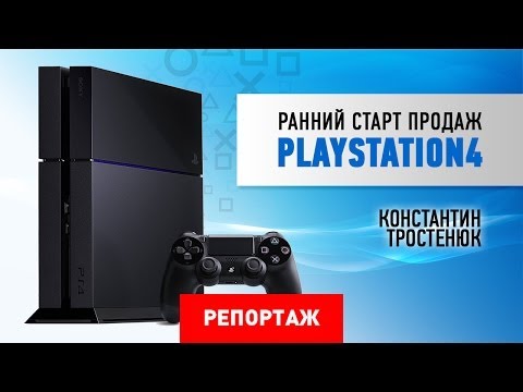 Видео: Продажи PlayStation 4 в Великобритании достигли 250 тыс