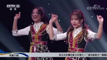Thumbnail of 【LIVE】 The Little Tigers' Song Mix (1990s) covered by SING Girls | China Central TV -15 (20190918)