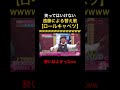 遠藤によるロールキャベツが終始謎で草ww #ガキ使#ココリコ#ダウンタウン#松本人志#浜田雅功#神回#笑ってはいけない#お笑い#方正