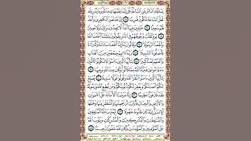 427 الصفحة اربع مائة وسبعة وعشرين سورة الأحزاب.