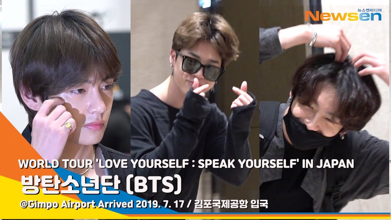 방탄소년단(BTS), 잠 못 들게 하는 비주얼 (공항패션)[NewsenTV]