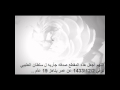 تلاوة رائعة مؤثرة بصوت زايد ال عطيه
