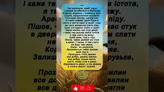 🐄 Свиня і корова проти “рузького”