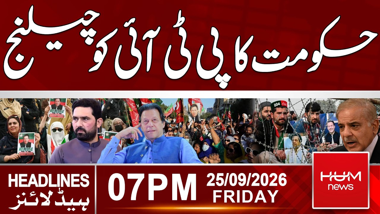 Government Issues Challenge to PTI | 7pm News Headlines | Hum News | Pakistan