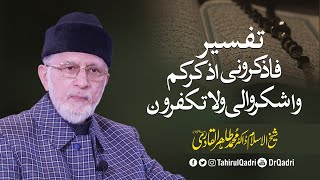 Tafseer | So remember Me, I shall remember you. | Shaykh-ul-Islam Dr Muhammad Tahir-ul-Qadri screenshot 3