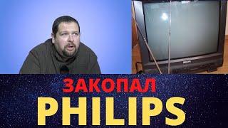 картинка: Закопал в лесу телевизор Philips