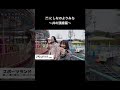 📺にしなのよりみち〜井の頭線篇〜 #にしな #nishina #shorts