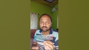 ফেসবুক এবং ইন্সটাগ্রাম থেকে ক্রস পোস্টিং করার উপায় #video #information #facebook #instagram #tips