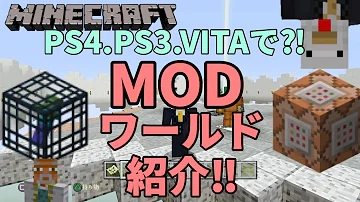 تحميل マイクラps3配布ワールド Mp4 Mp3