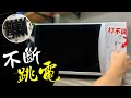 一直跳電跳不停!!? 沒過載&沒漏電 到底哪裡出了問題｜Circuit Breaker Keeps Tripping｜DIY知識｜【宅水電】