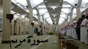 سورة مريم الشيخ أحمد الحواش عام ١٤٣٥ ه