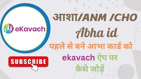 पहले से बने आभा कार्ड को ekavach ऐप पर कैसे जोड़े| abha card