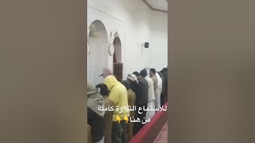 بأداء لم تسمعه من قبل محاكي اللحيدان القارئ عبدالرحمن ناجي يتلو روائع التلاوات من سورة ق 1444هـ