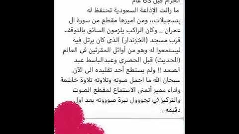قراءة قران كريم تأخذك الى عالم اخر عبد الحميد المطيري